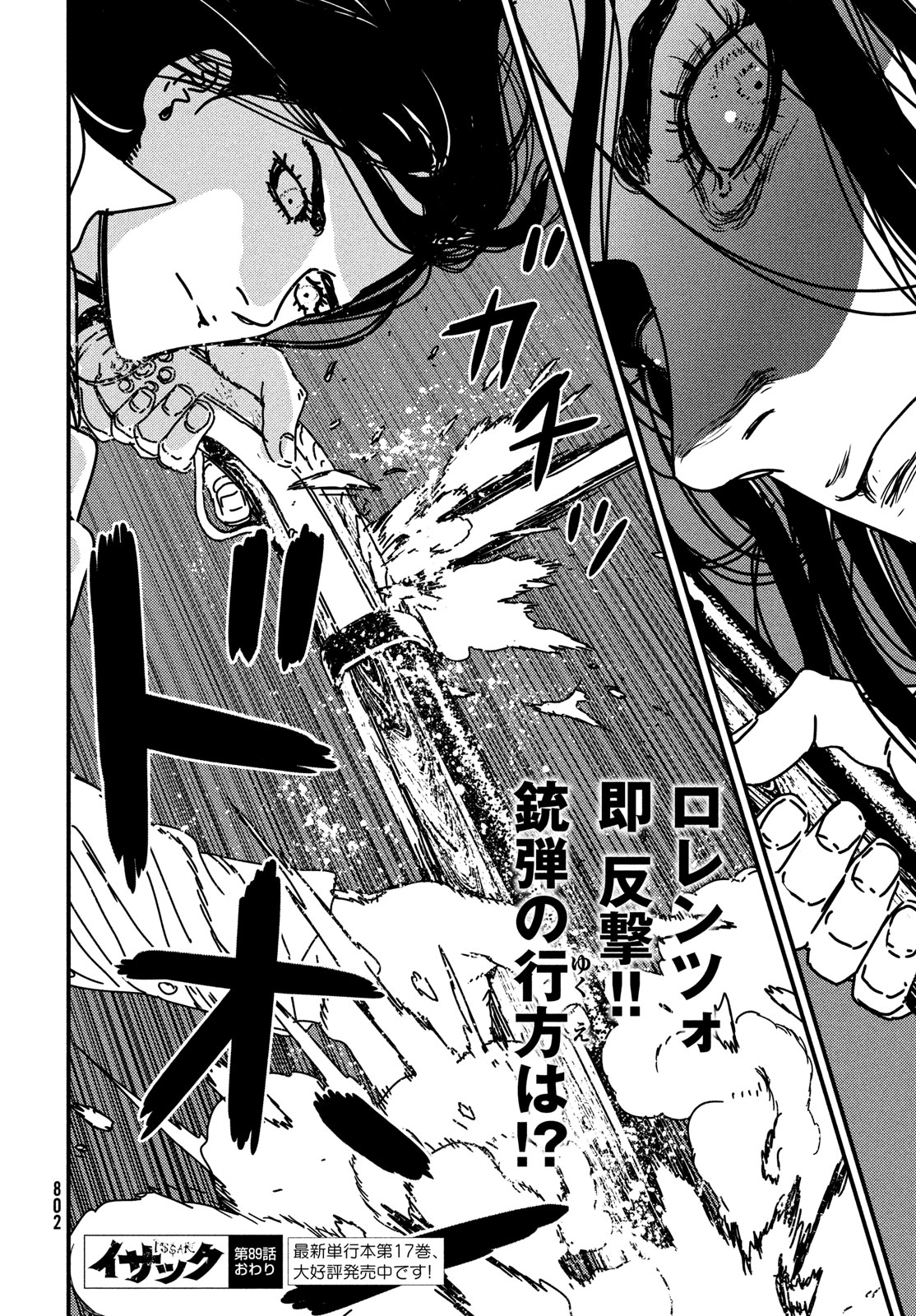 Issak Chap 89 - Next Chap 90