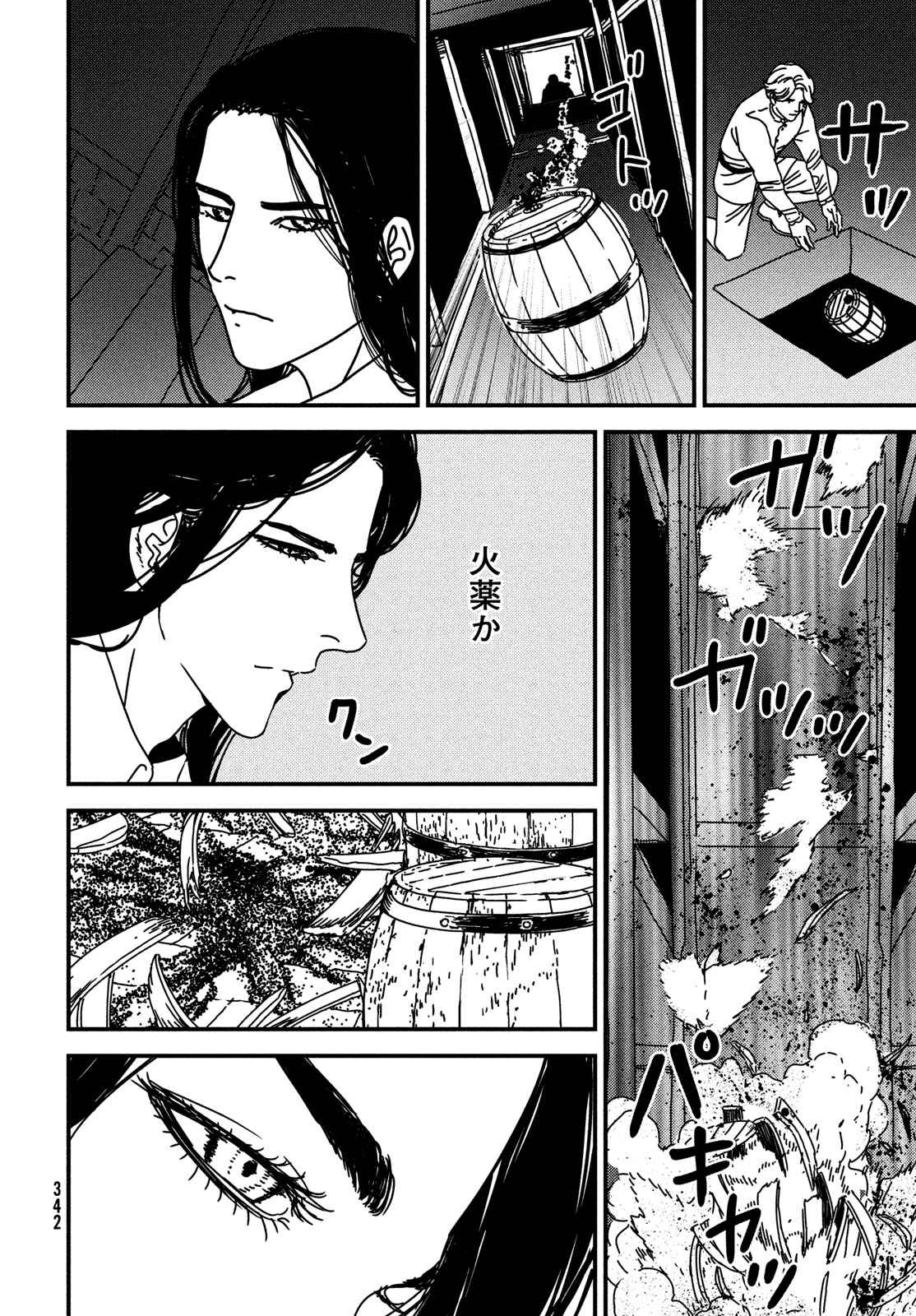 Issak Chap 91 - Next Chap 92