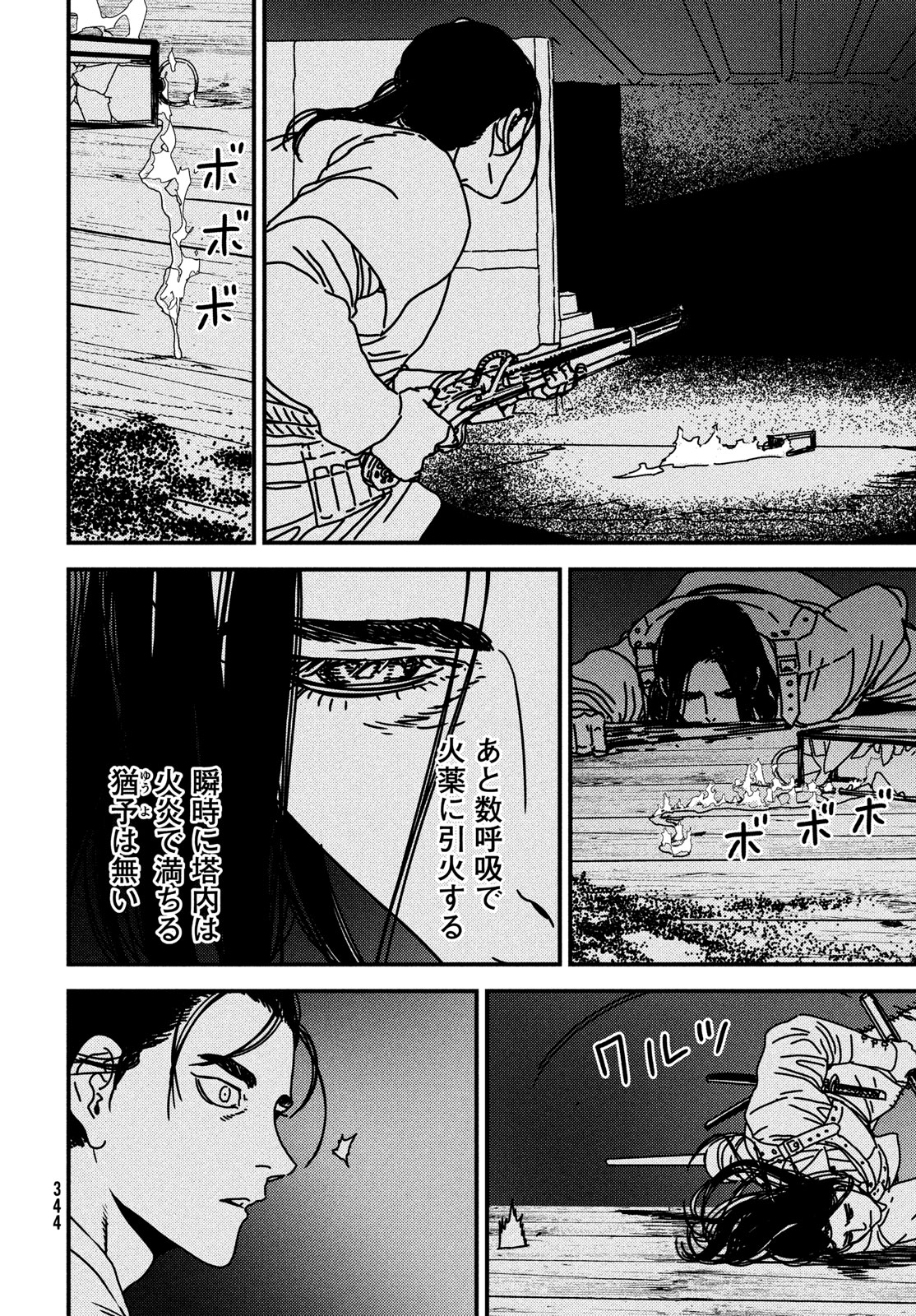 Issak Chap 91 - Next Chap 92