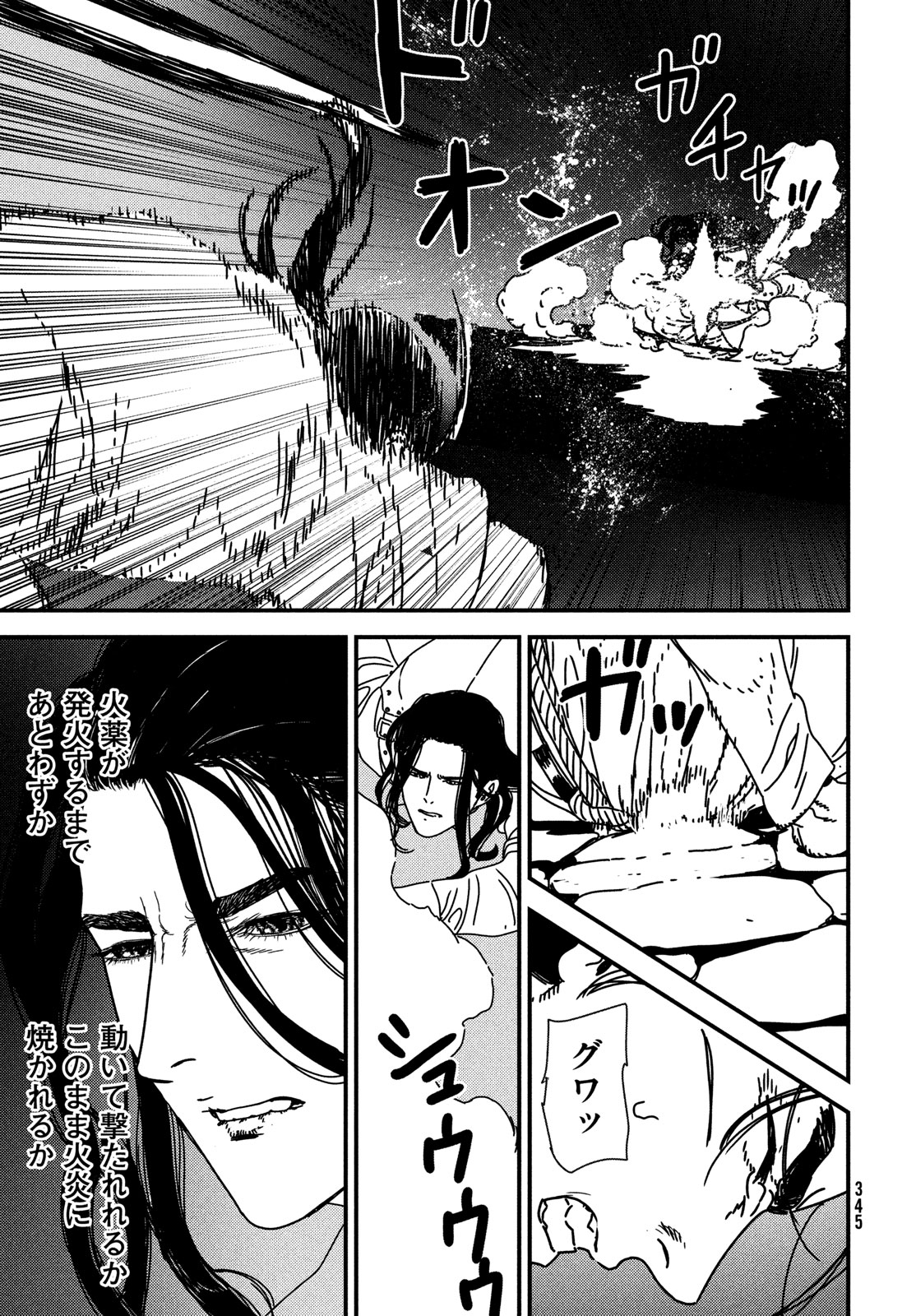 Issak Chap 91 - Next Chap 92