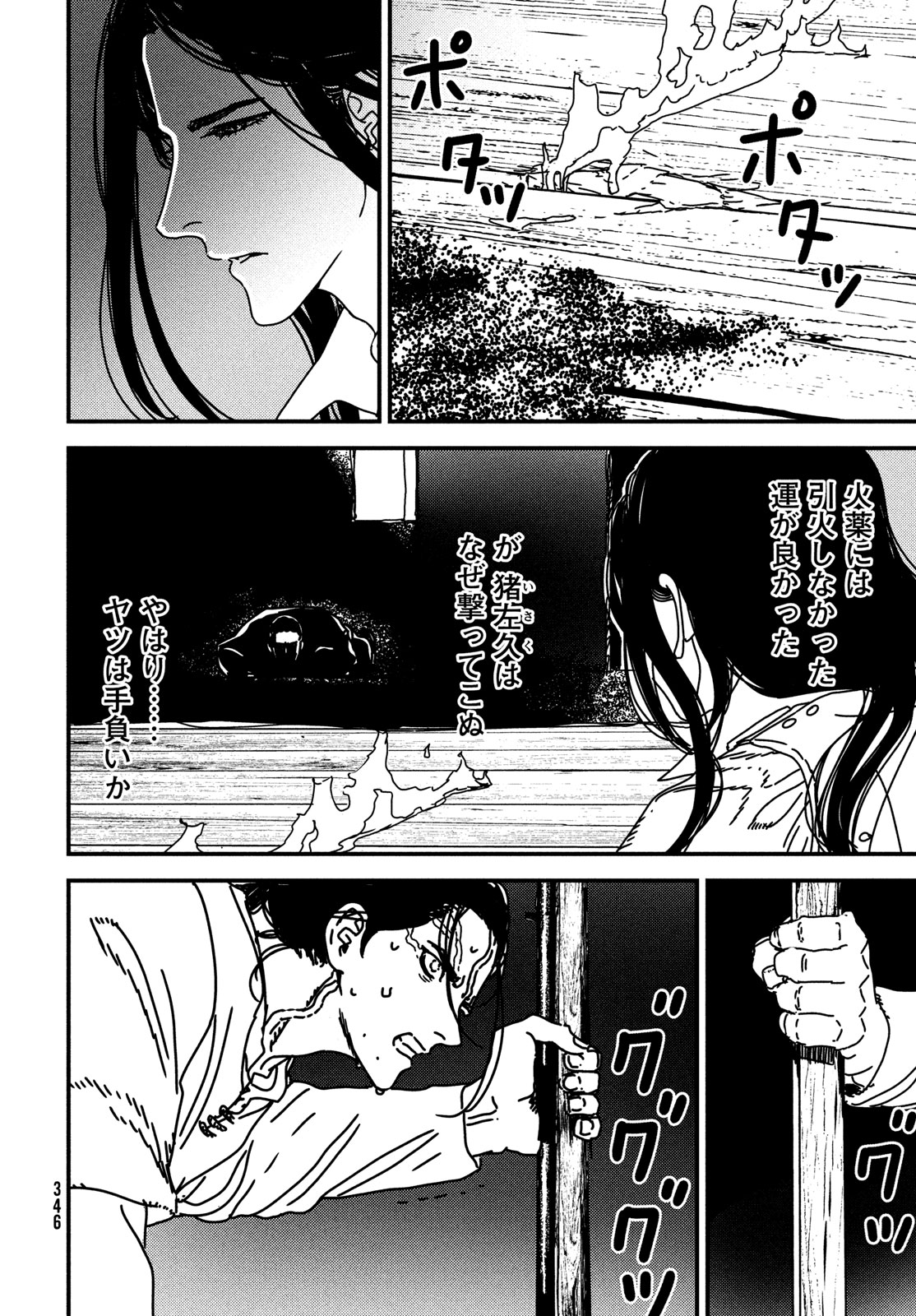 Issak Chap 91 - Next Chap 92