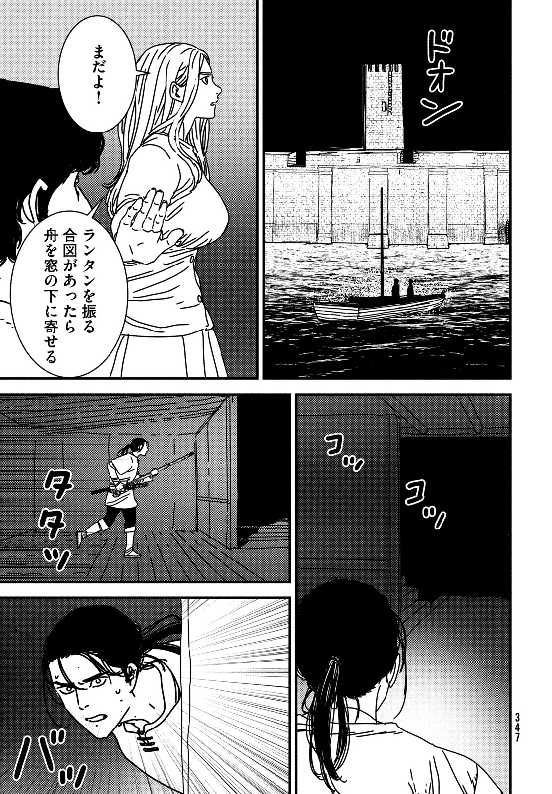 Issak Chap 91 - Next Chap 92