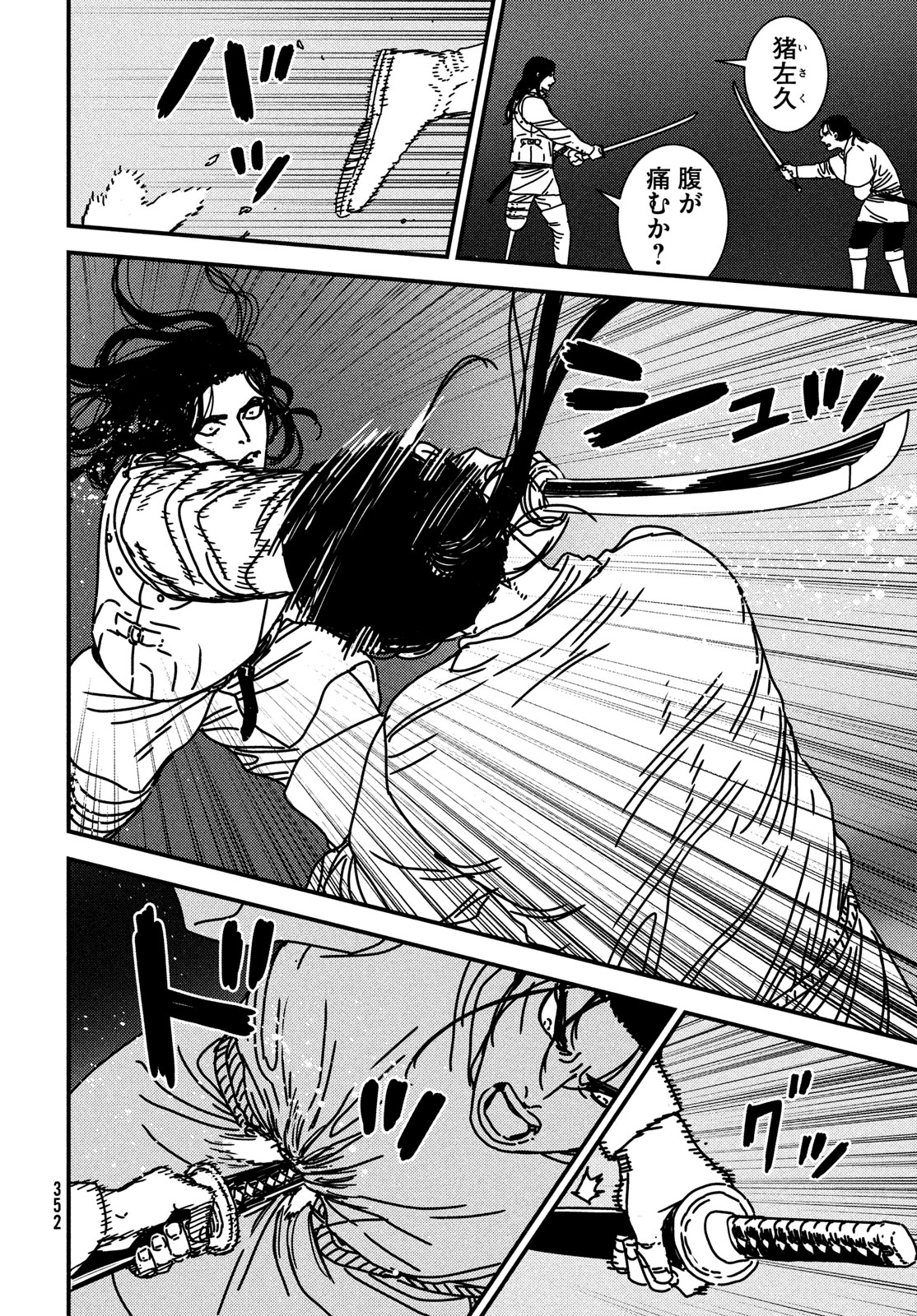 Issak Chap 91 - Next Chap 92