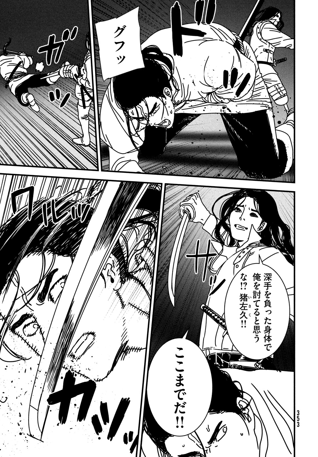 Issak Chap 91 - Next Chap 92