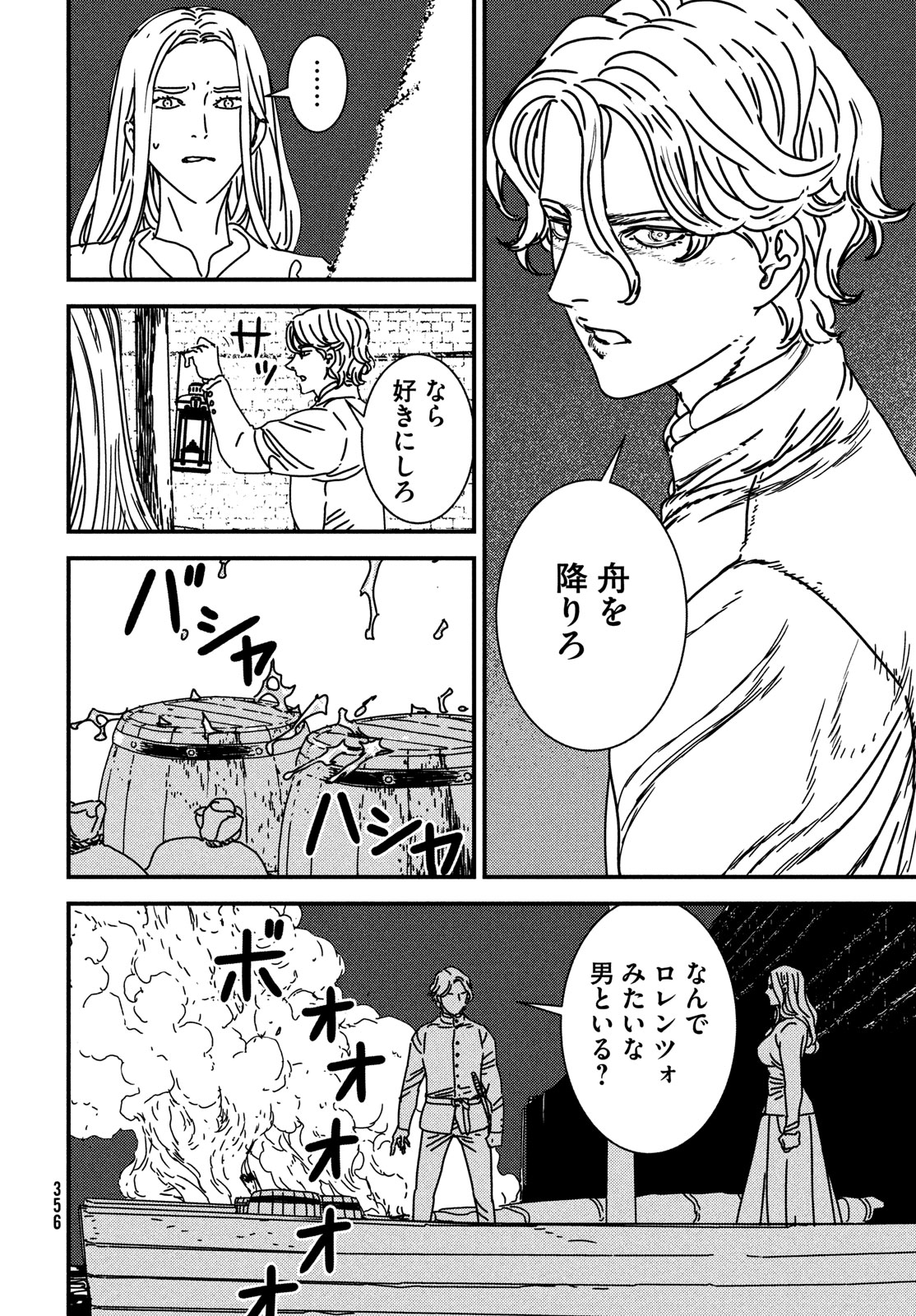 Issak Chap 91 - Next Chap 92