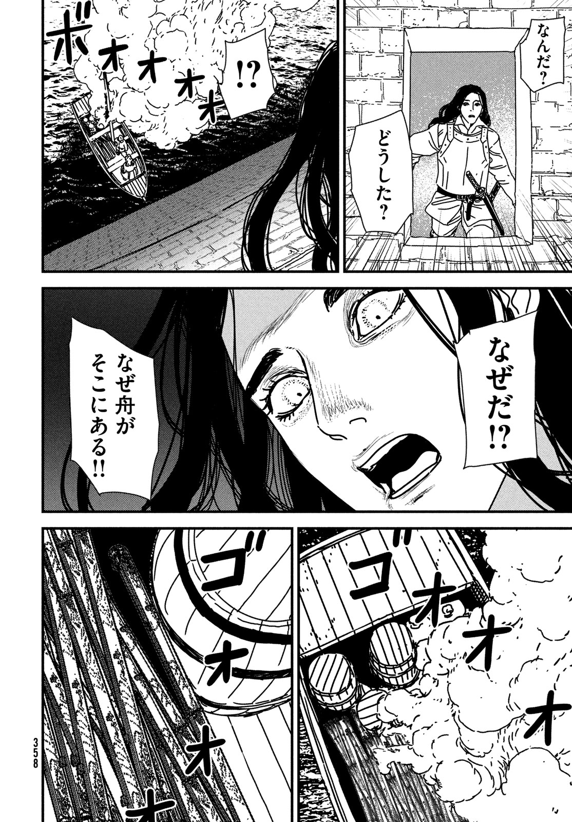 Issak Chap 91 - Next Chap 92