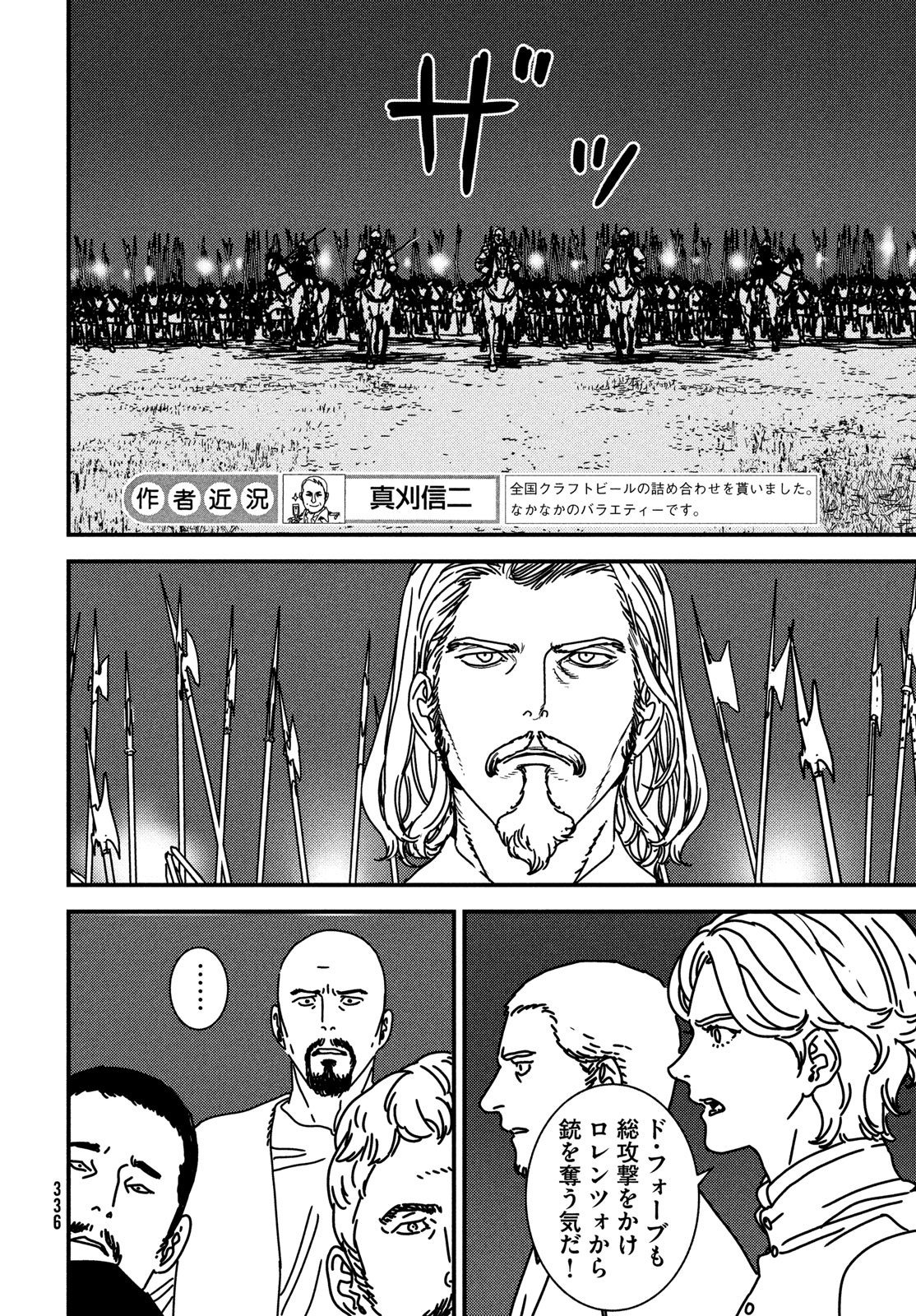 Issak Chap 91 - Next Chap 92