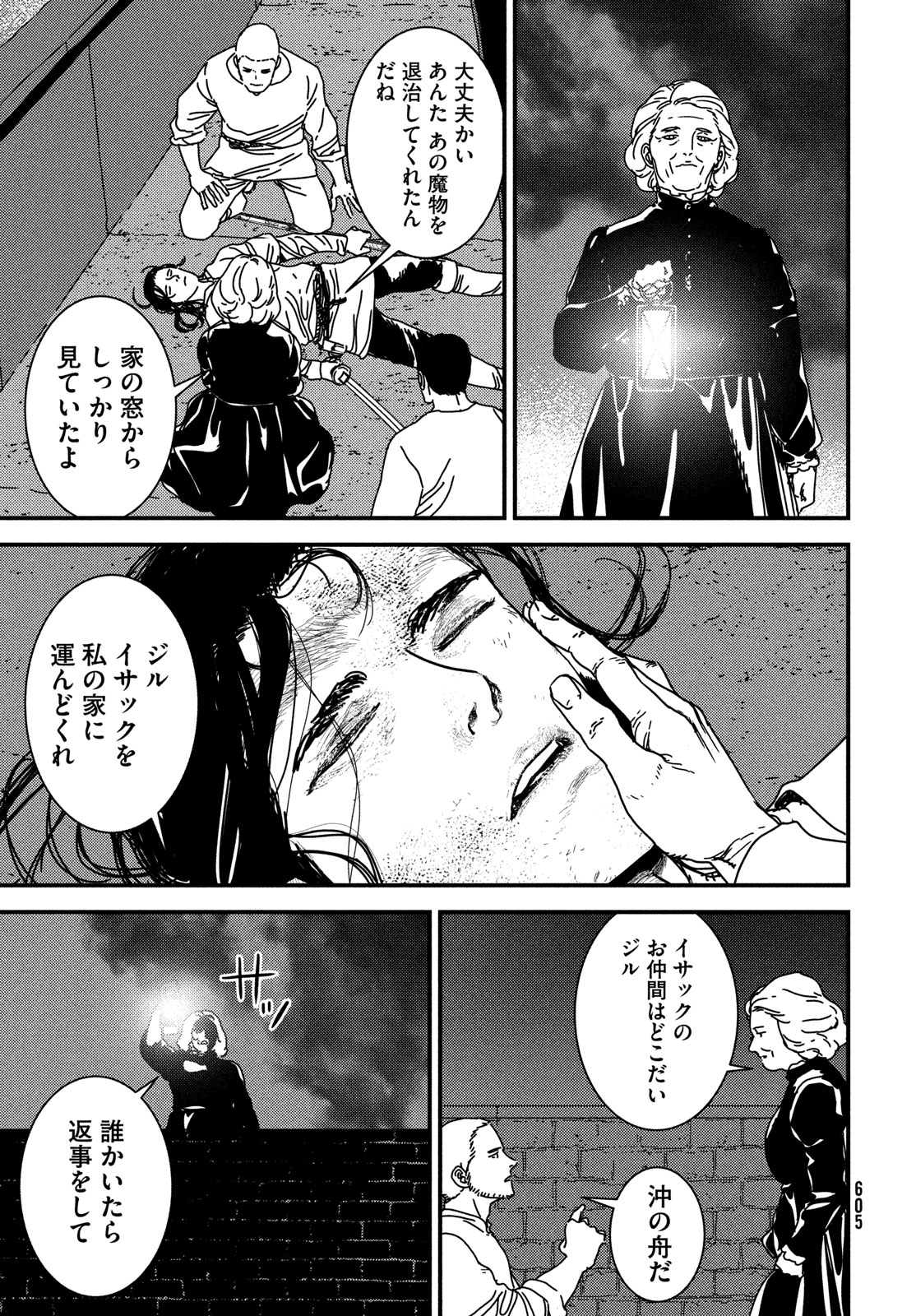 Issak Chap 92 - Next Chap 93
