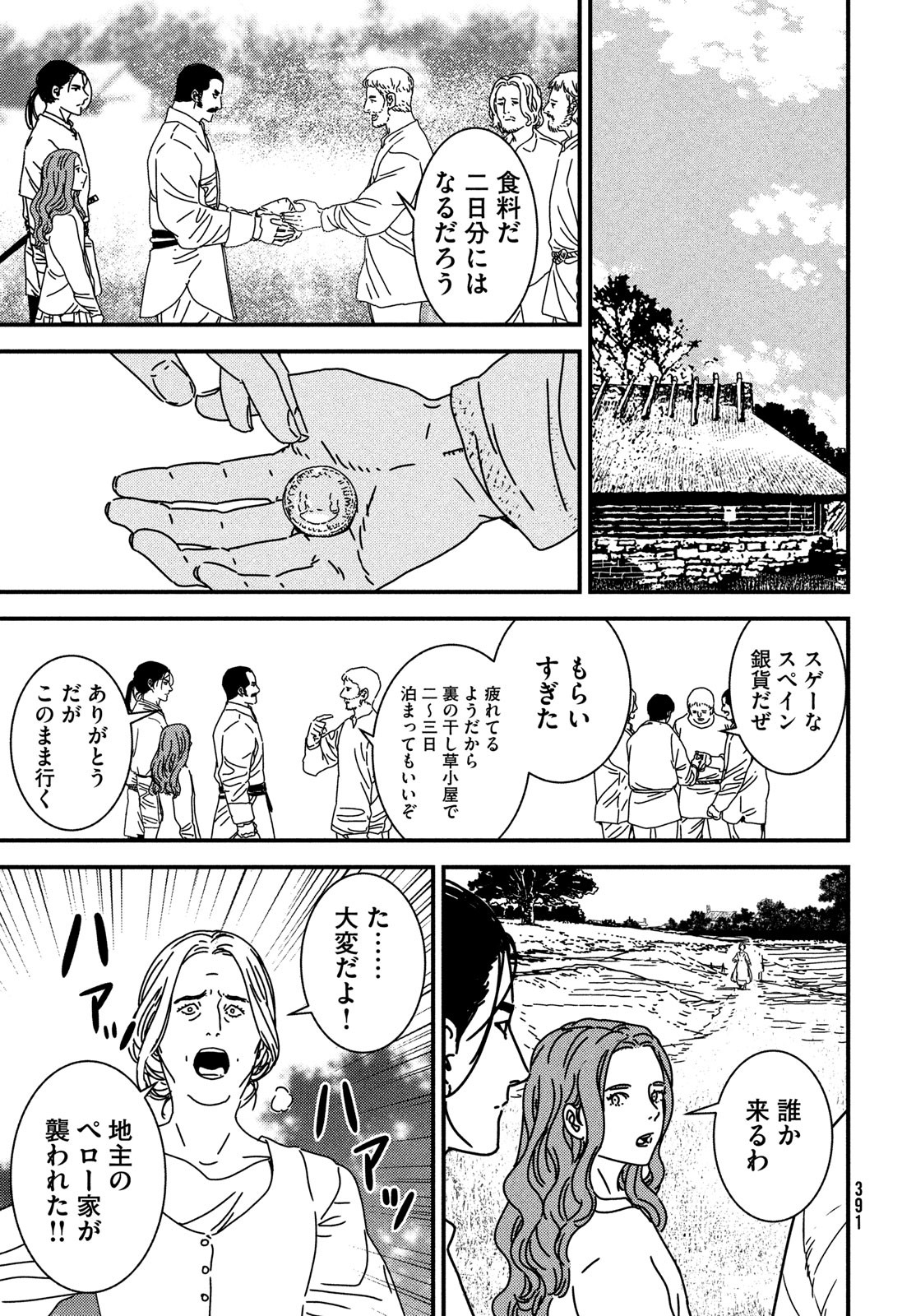 Issak Chap 94 - Next Chap 95