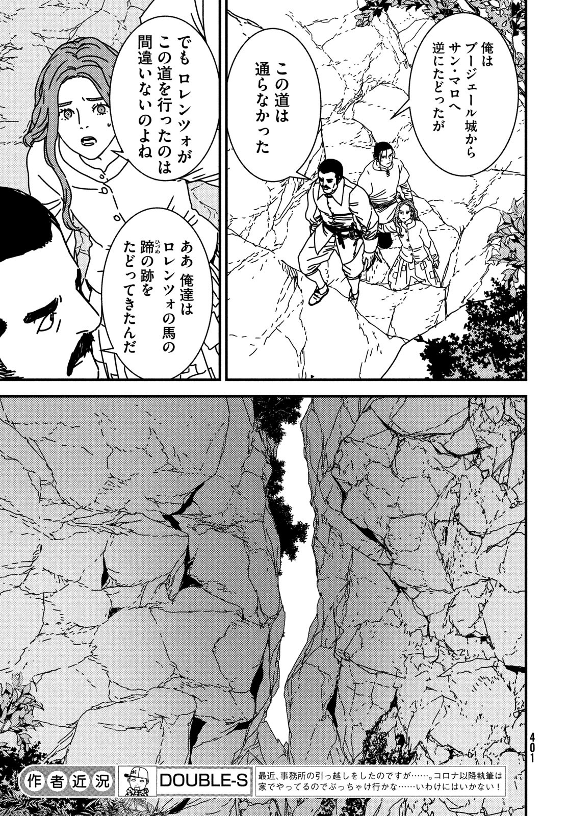 Issak Chap 94 - Next Chap 95