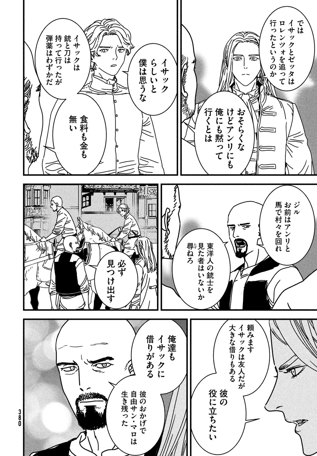Issak Chap 94 - Next Chap 95