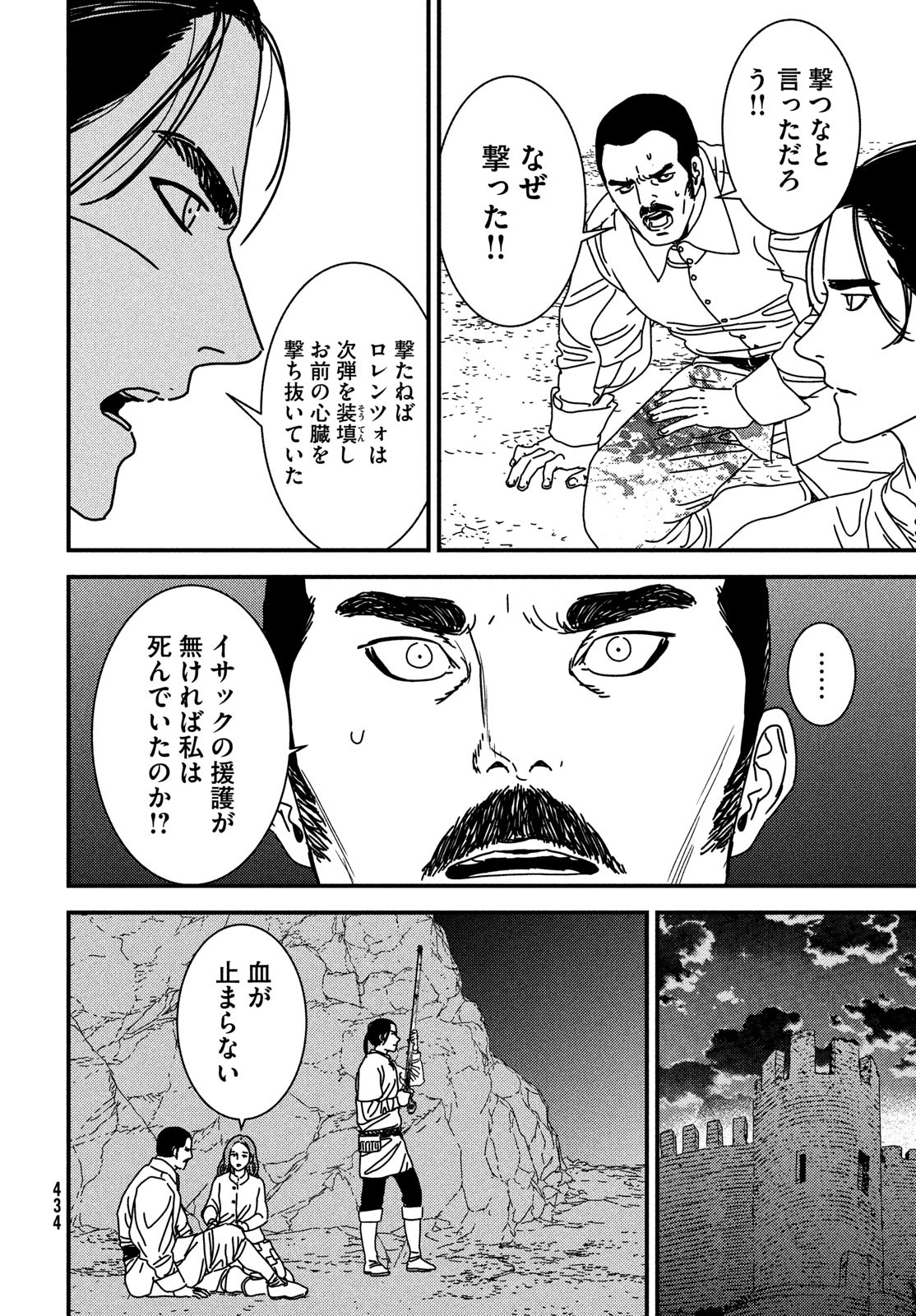 Issak Chap 95 - Next Chap 96