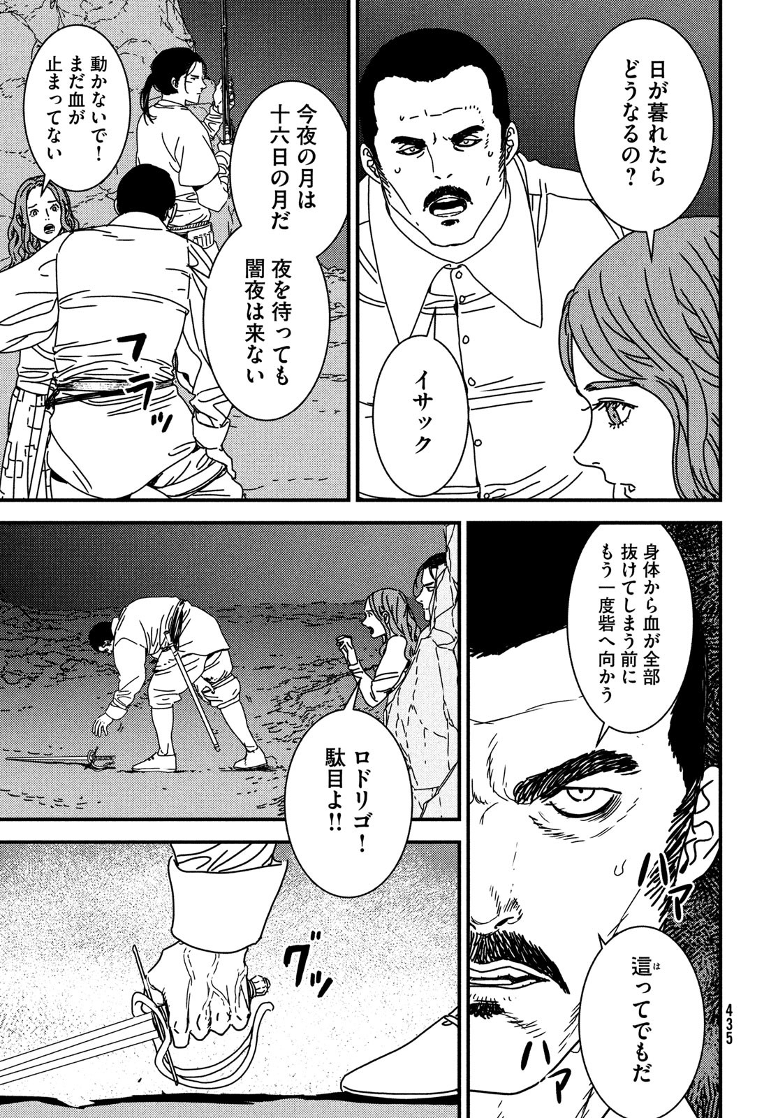 Issak Chap 95 - Next Chap 96