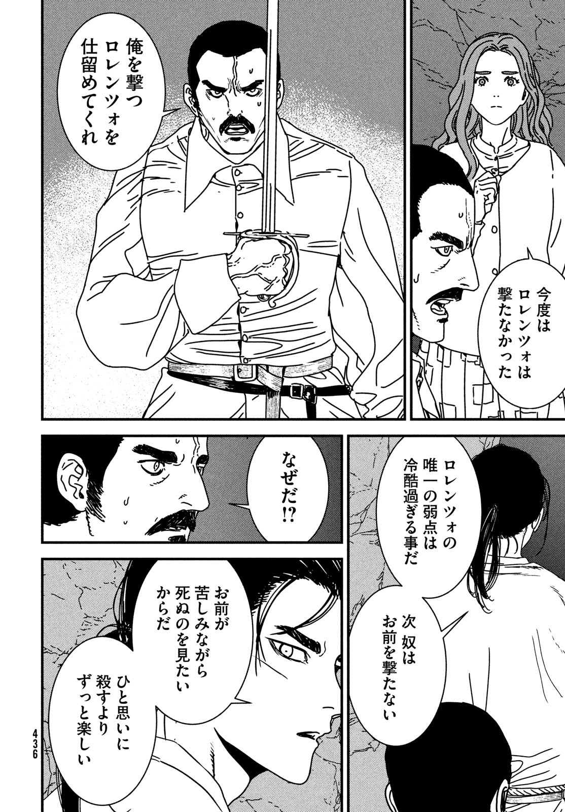 Issak Chap 95 - Next Chap 96