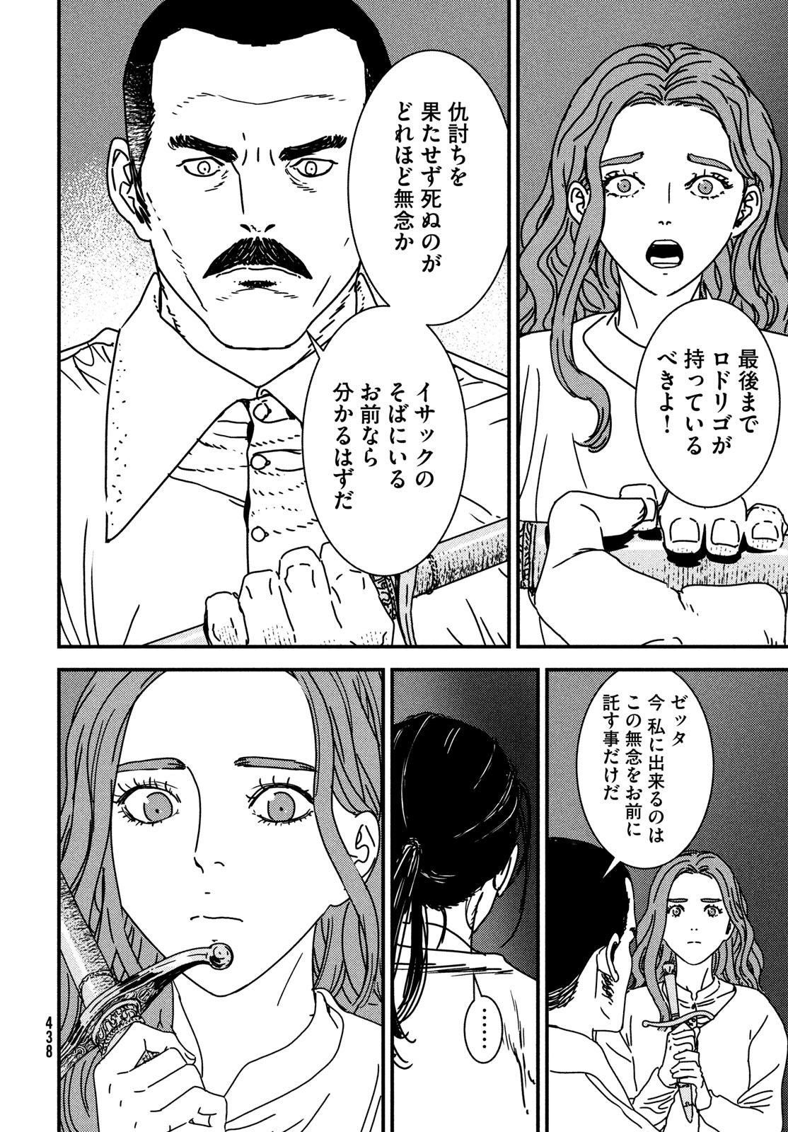 Issak Chap 95 - Next Chap 96