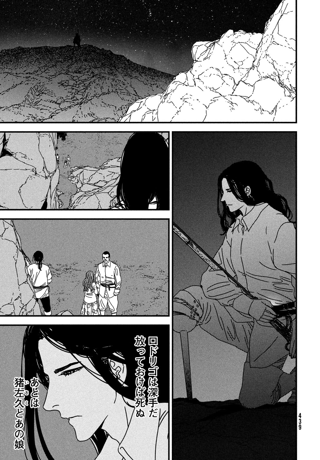 Issak Chap 95 - Next Chap 96