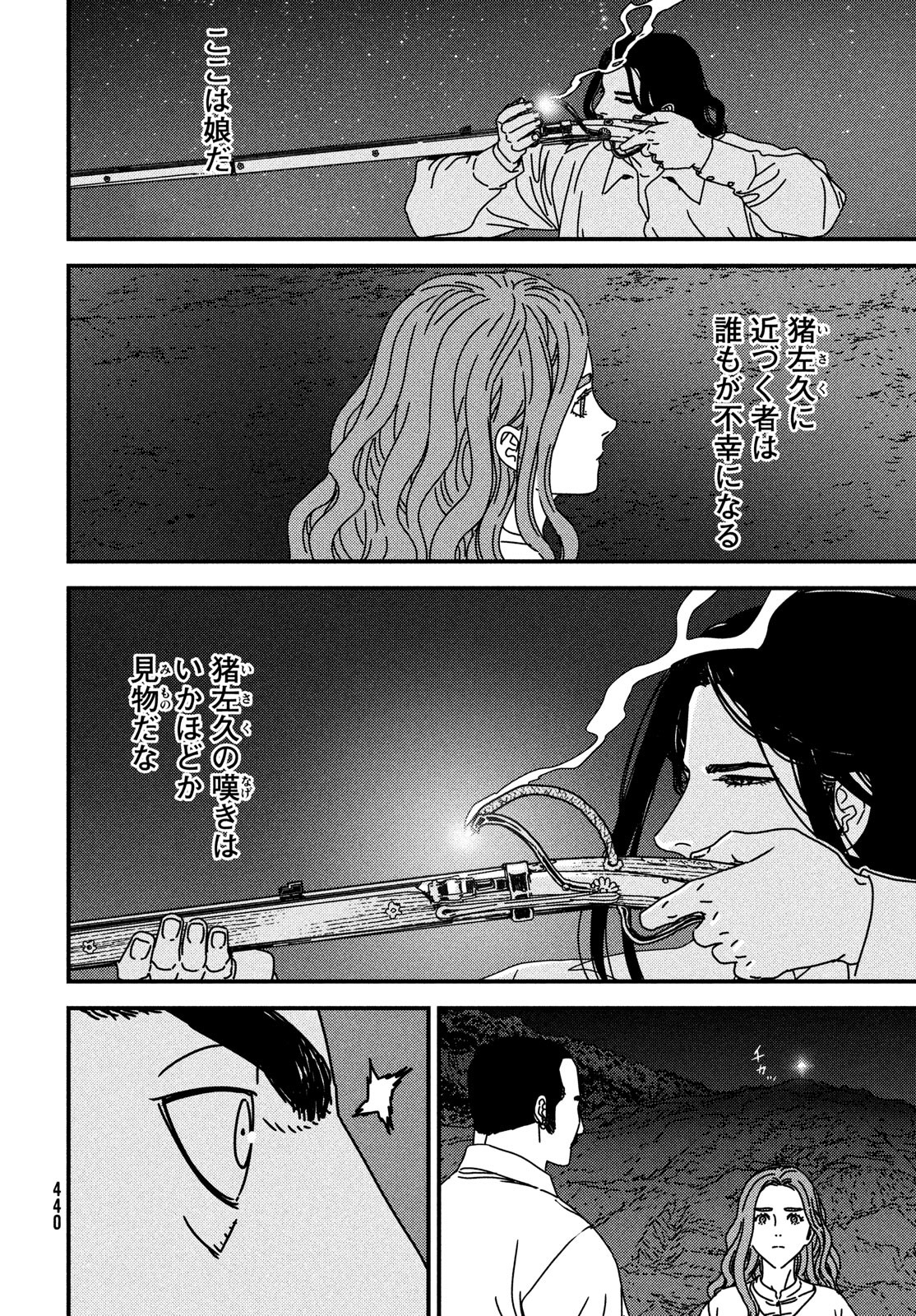 Issak Chap 95 - Next Chap 96