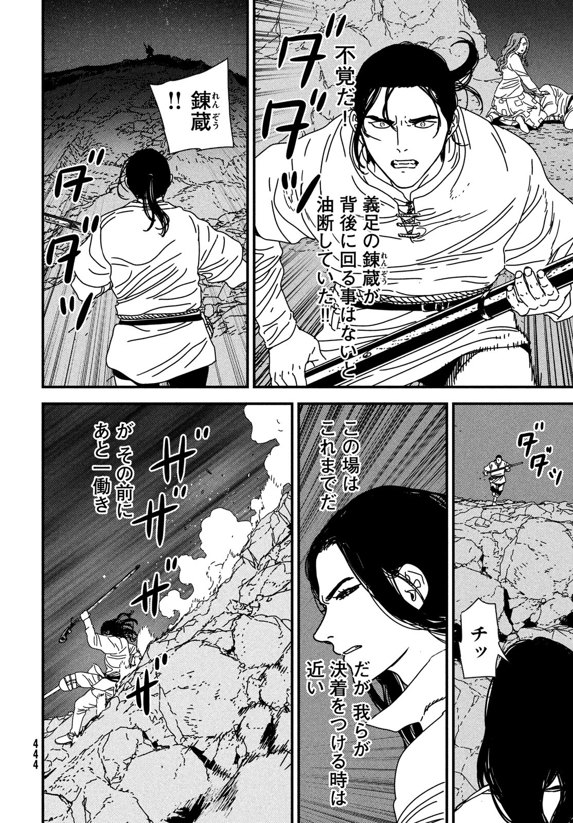 Issak Chap 95 - Next Chap 96