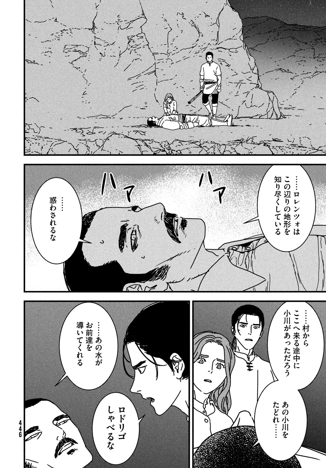 Issak Chap 95 - Next Chap 96
