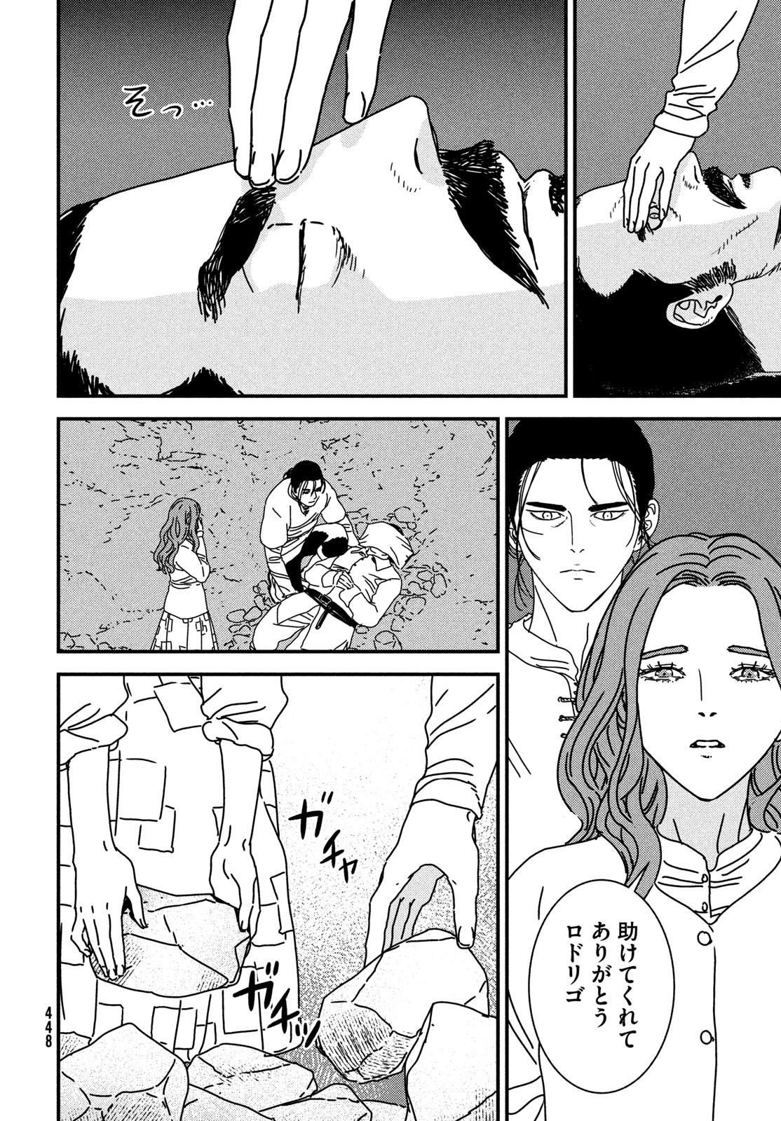 Issak Chap 95 - Next Chap 96