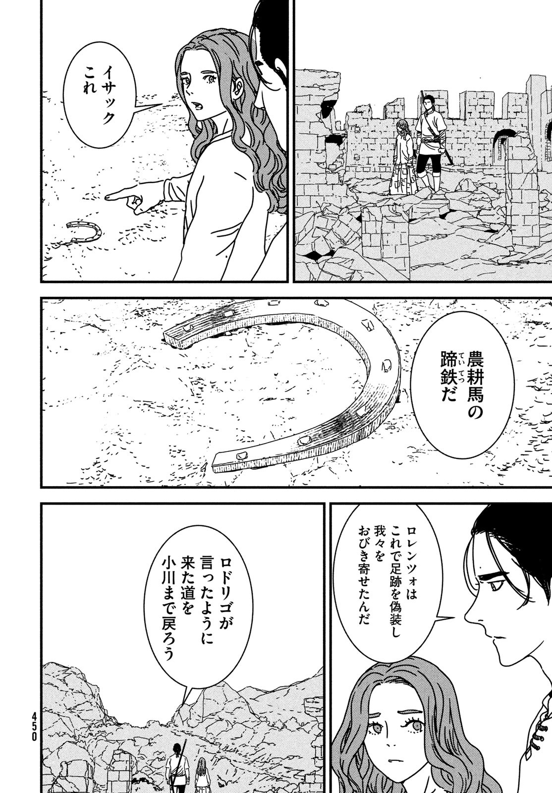 Issak Chap 95 - Next Chap 96