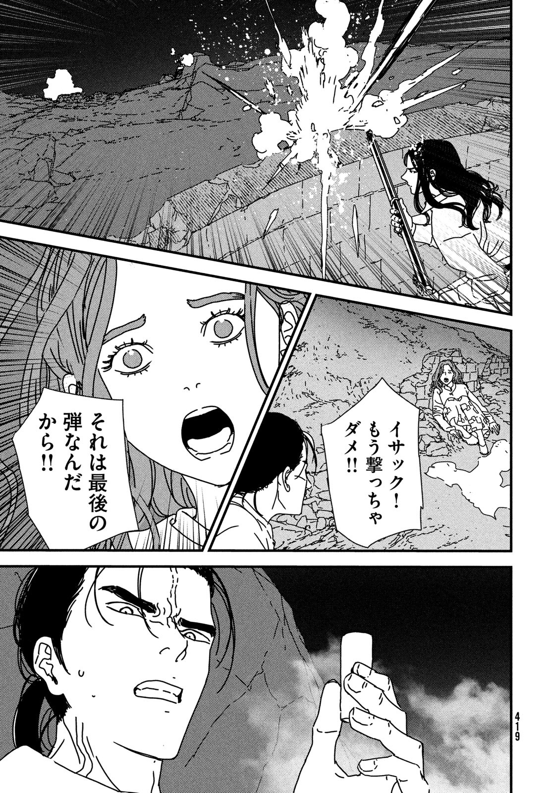 Issak Chap 96 - Next Chap 97