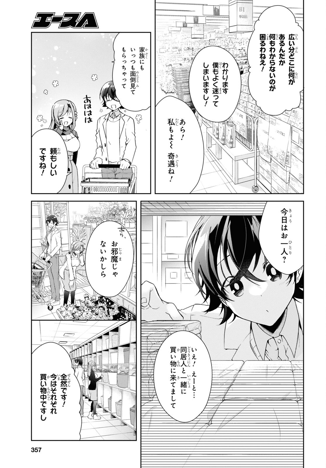 Isshiki-san wa Koi o Shiritai. Chap 26 - Next Chap 27