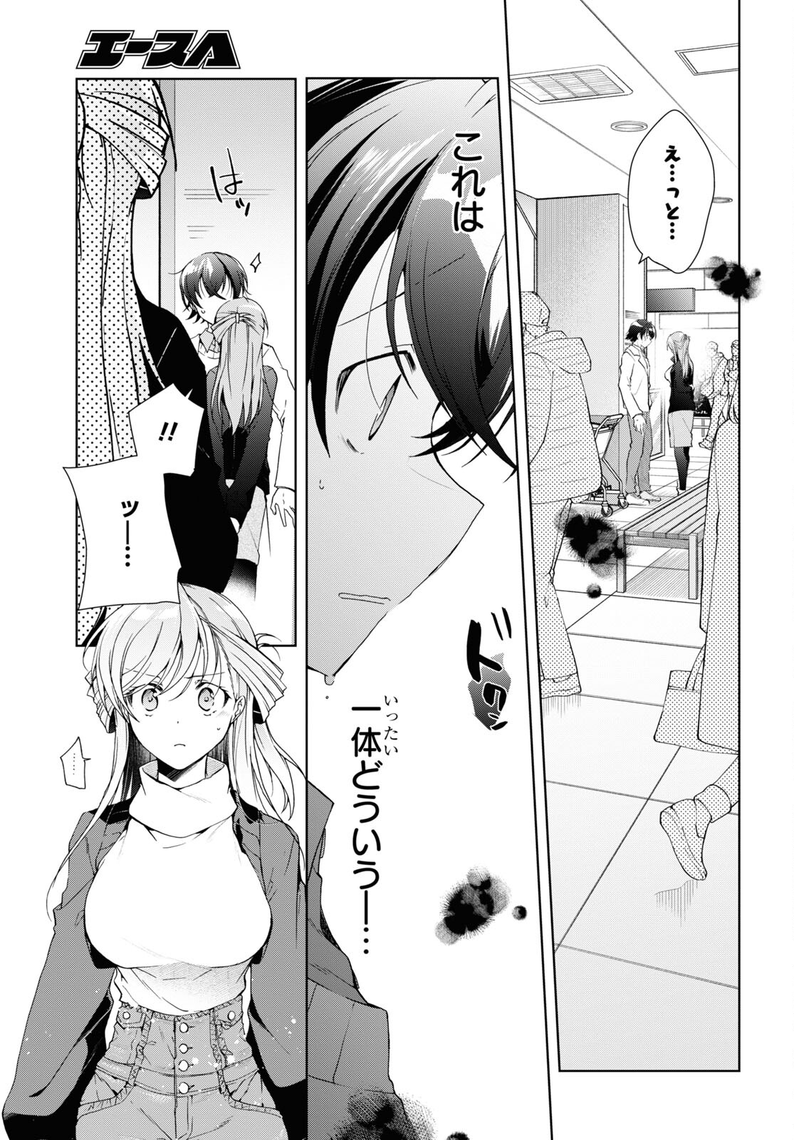 Isshiki-san wa Koi o Shiritai. Chap 26 - Next Chap 27