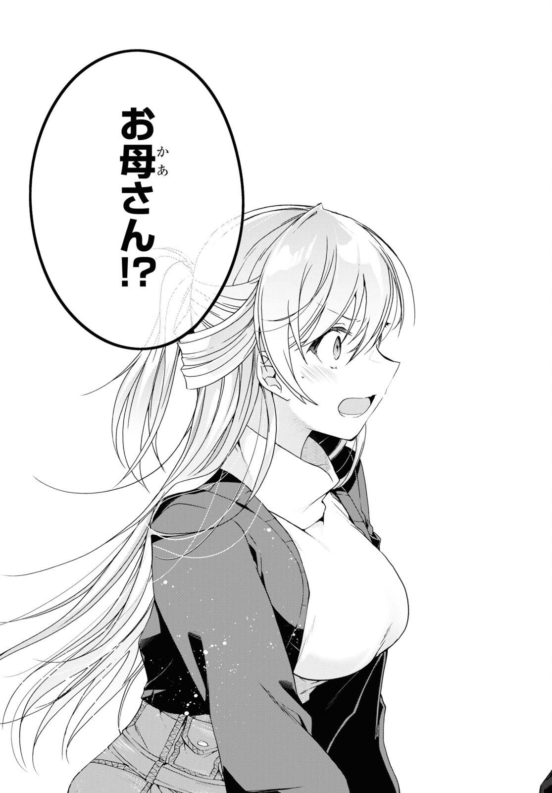 Isshiki-san wa Koi o Shiritai. Chap 26 - Next Chap 27