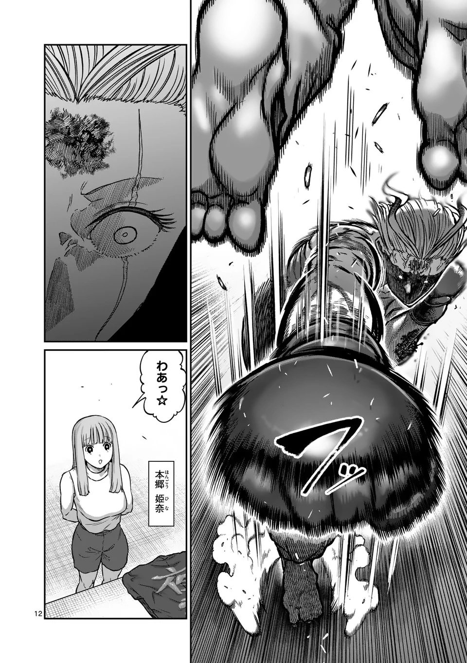 一勝千金 Chap 60 - Next Chap 61