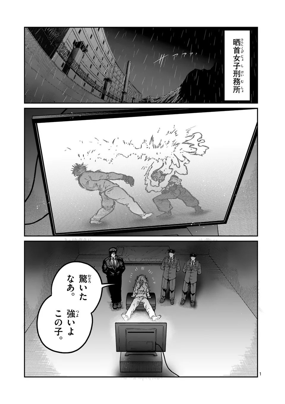 一勝千金 Chap 61 - Next Chap 62