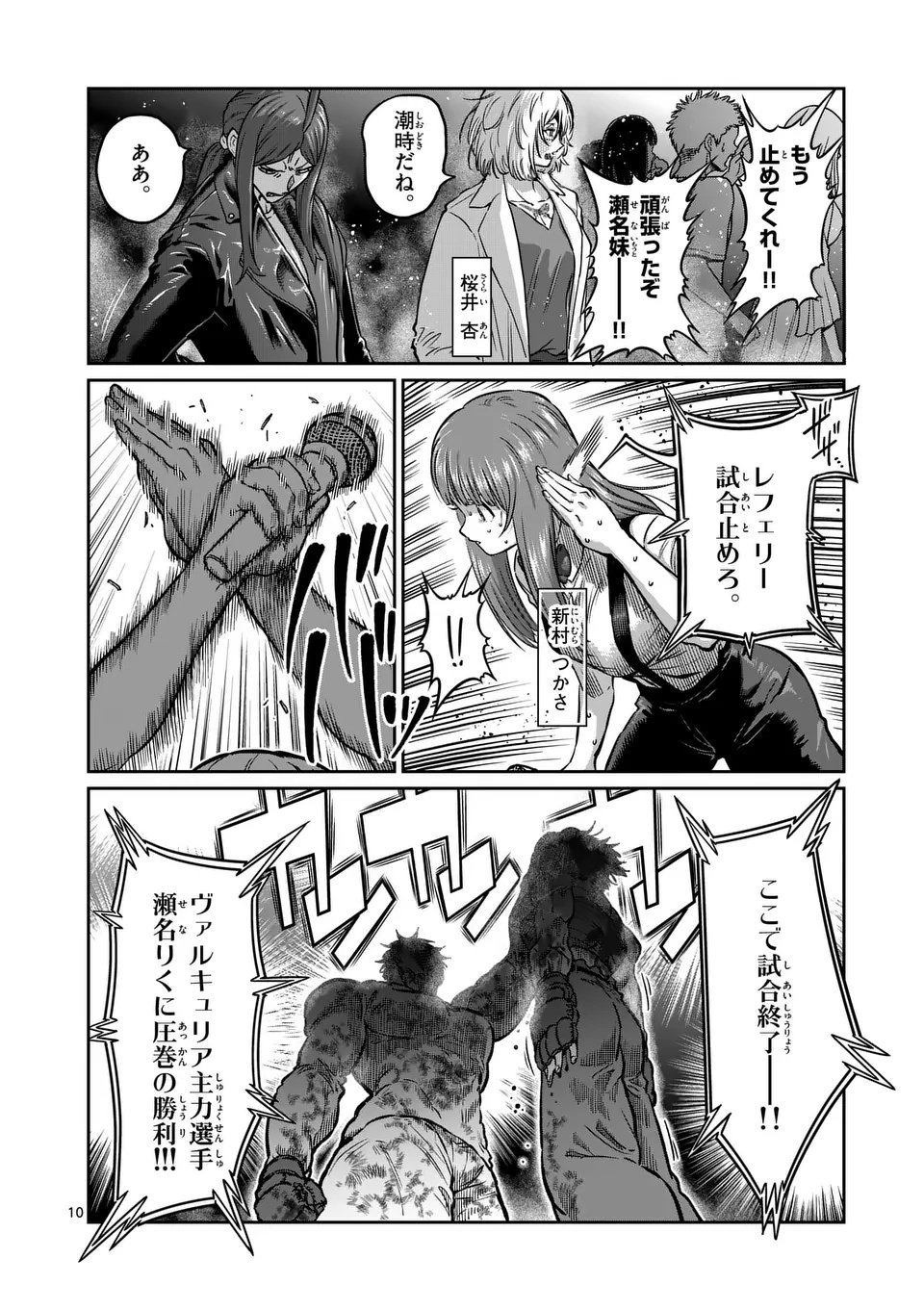 一勝千金 Chap 61 - Next Chap 62