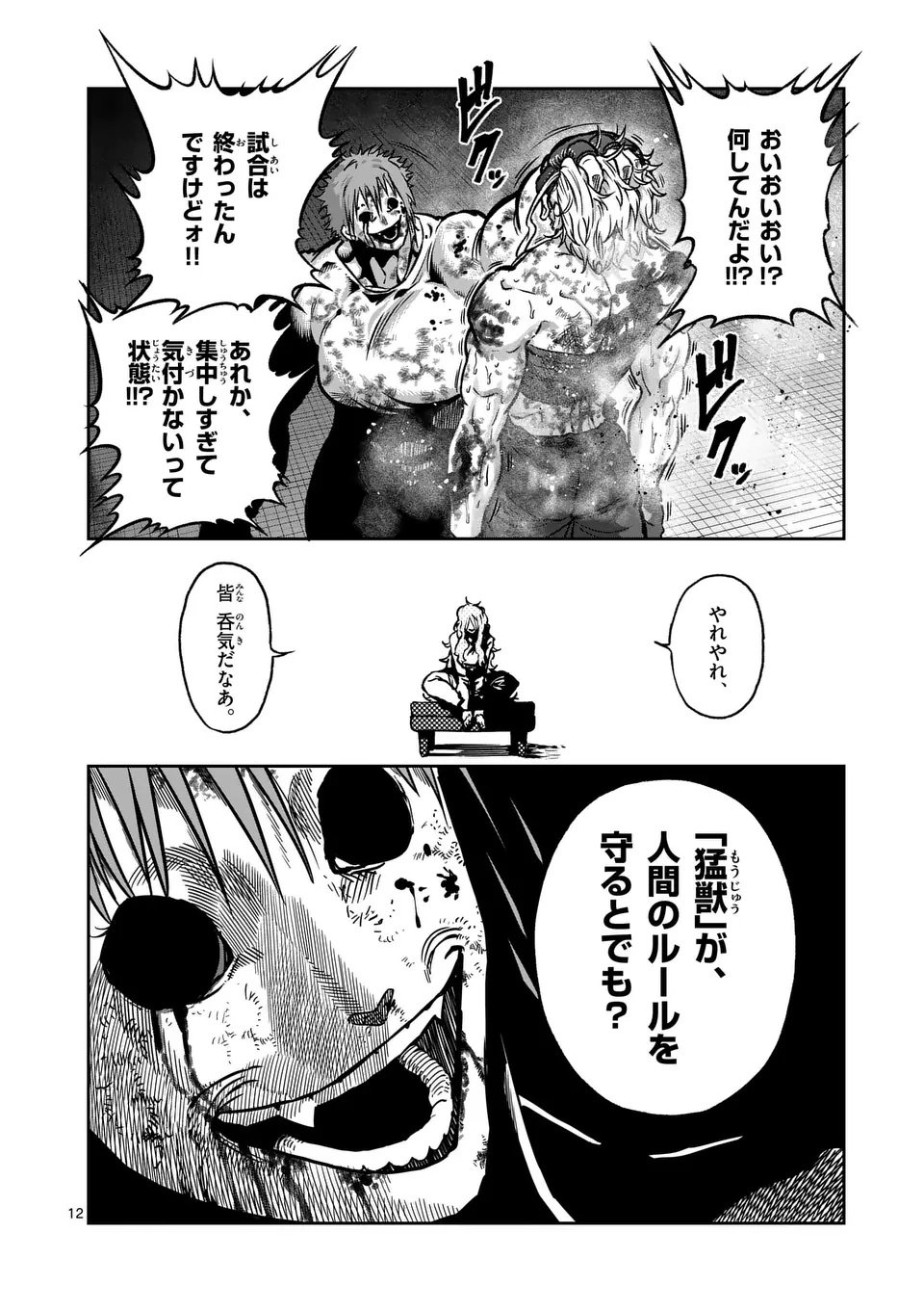 一勝千金 Chap 61 - Next Chap 62