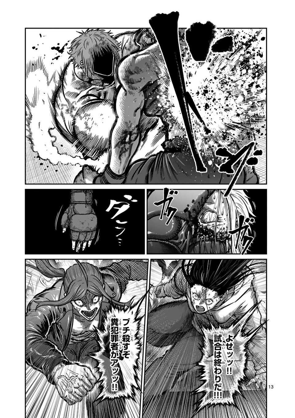 一勝千金 Chap 61 - Next Chap 62