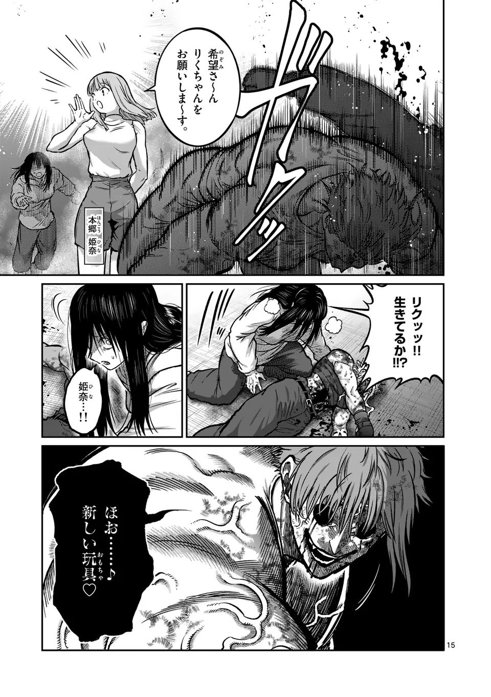 一勝千金 Chap 61 - Next Chap 62