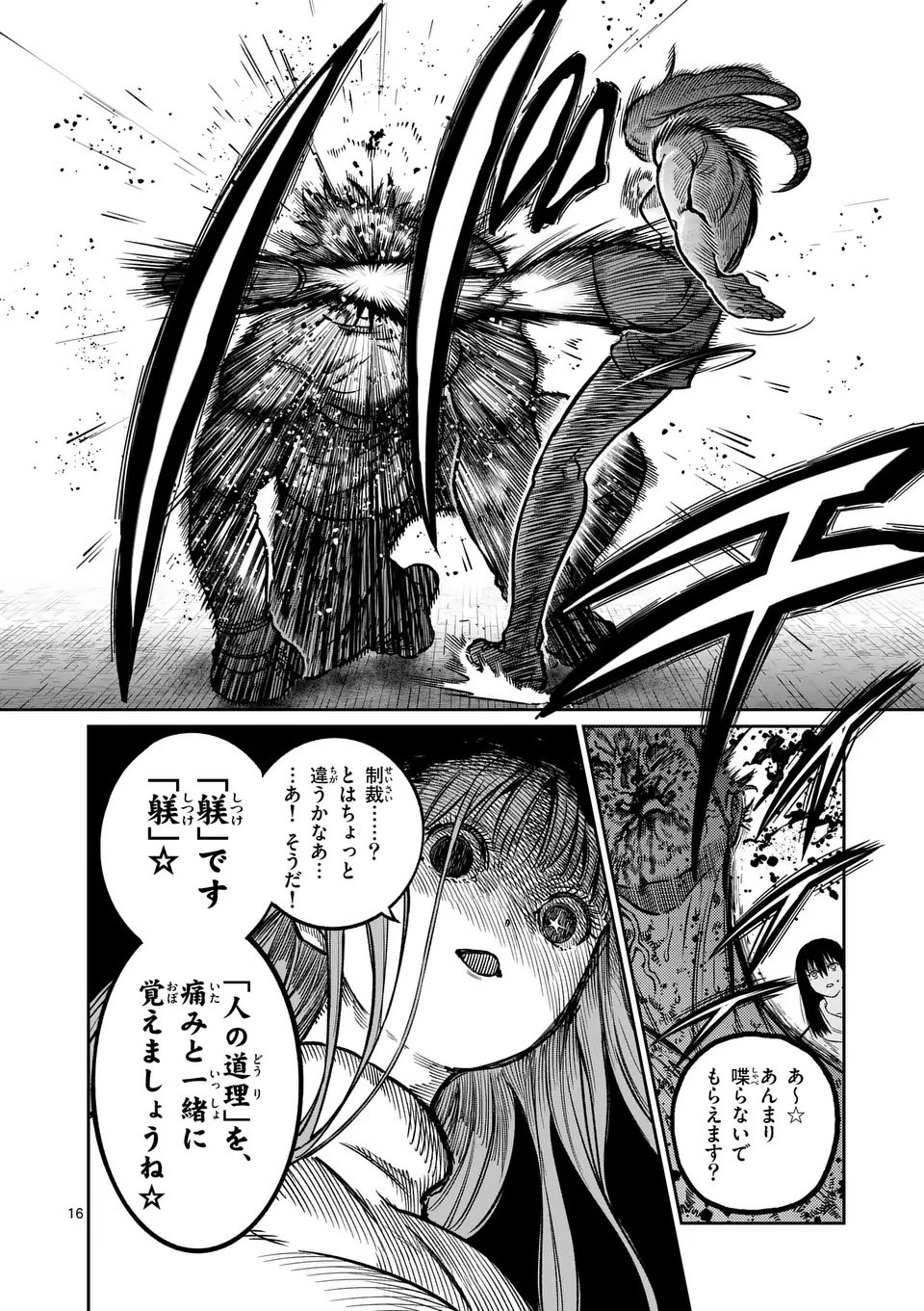 一勝千金 Chap 61 - Next Chap 62