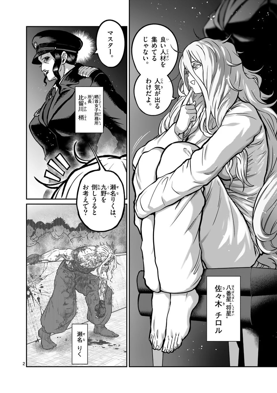 一勝千金 Chap 61 - Next Chap 62