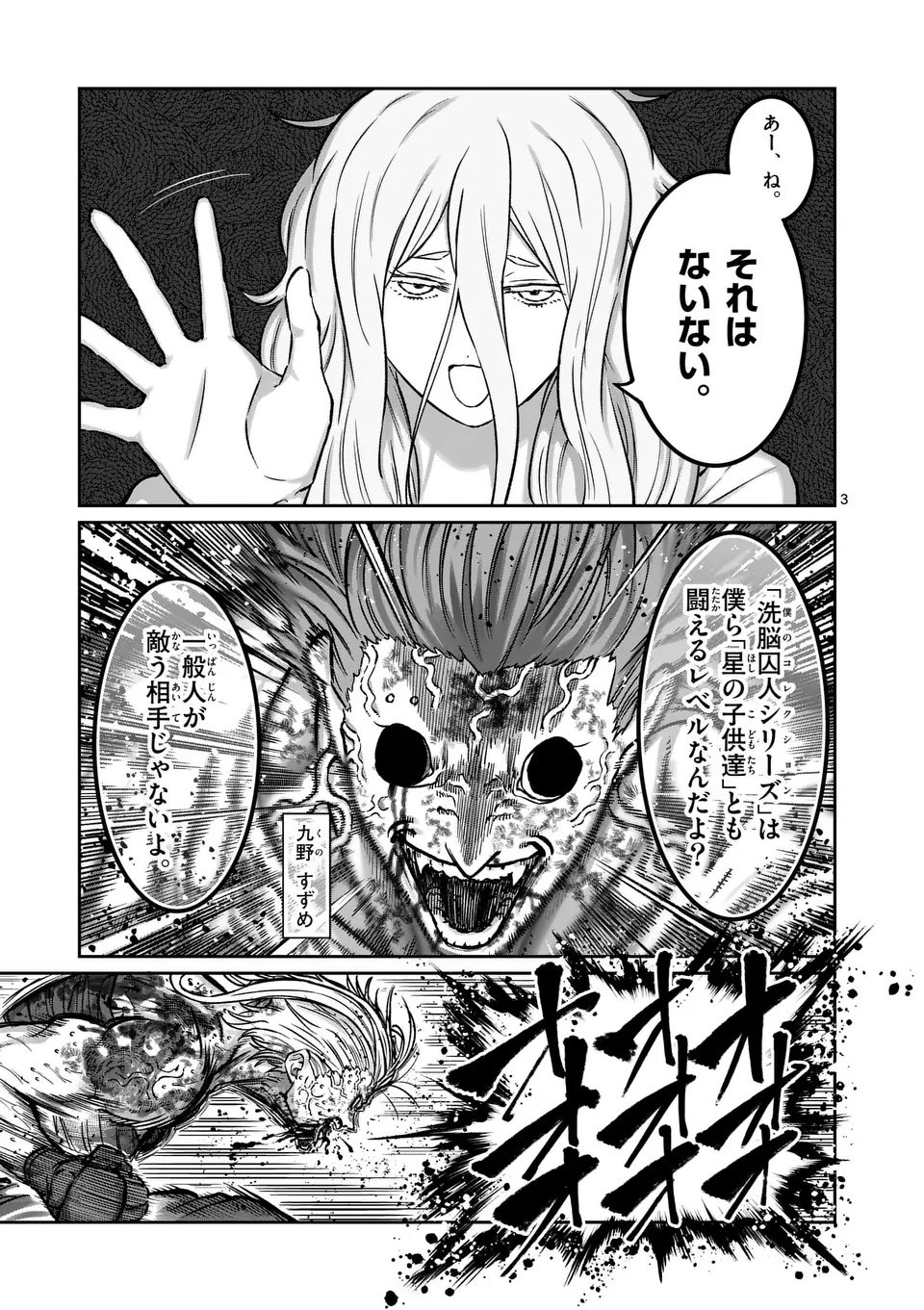 一勝千金 Chap 61 - Next Chap 62