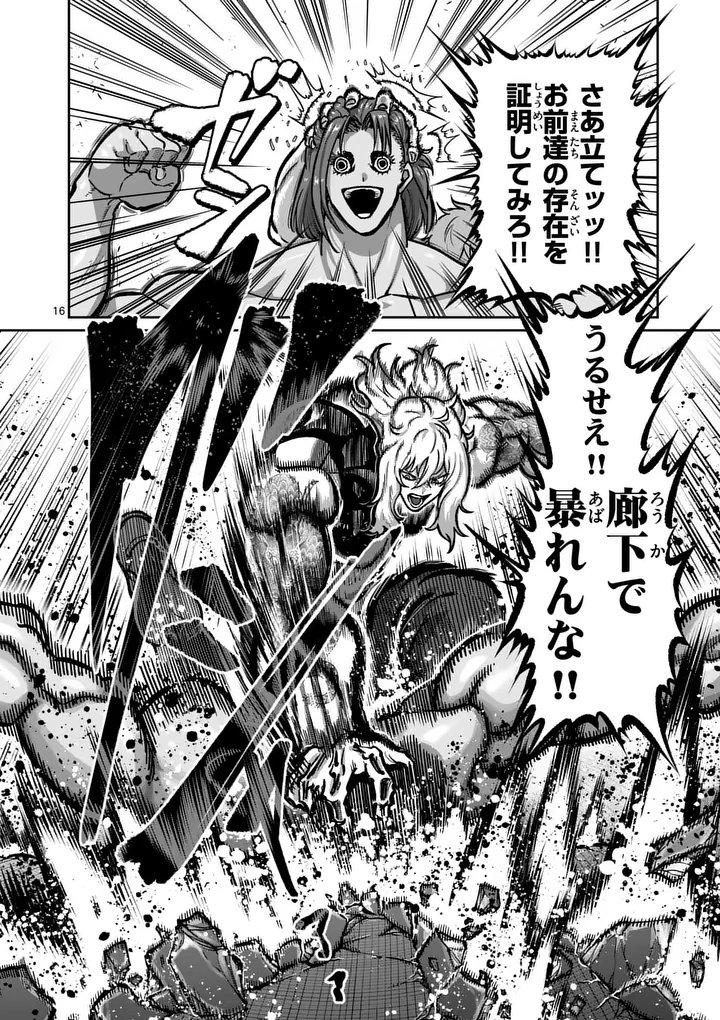 一勝千金 Chap 64 - Next Chap 65