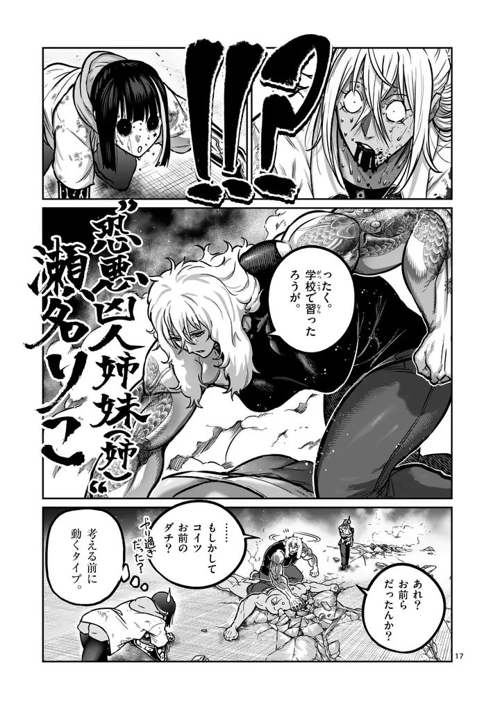 一勝千金 Chap 64 - Next Chap 65