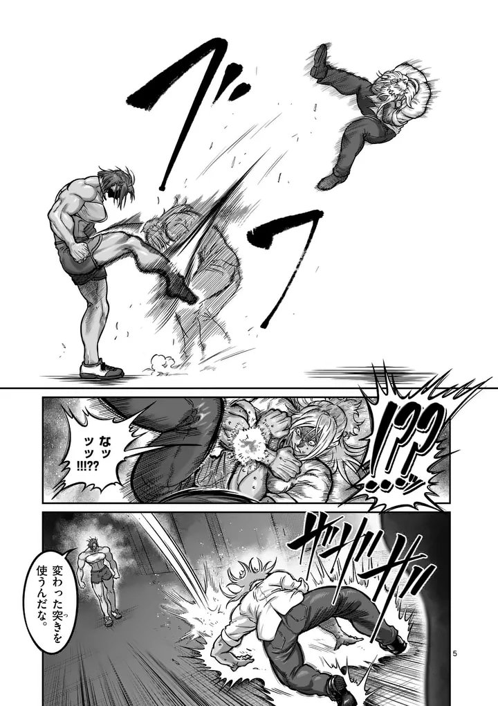 一勝千金 Chap 64 - Next Chap 65