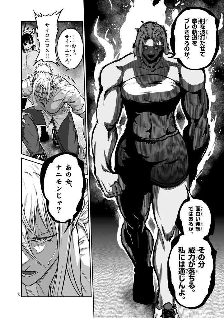 一勝千金 Chap 64 - Next Chap 65