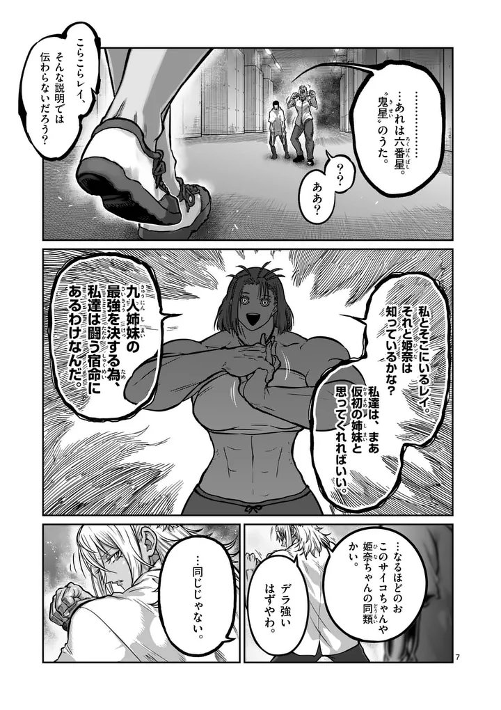 一勝千金 Chap 64 - Next Chap 65