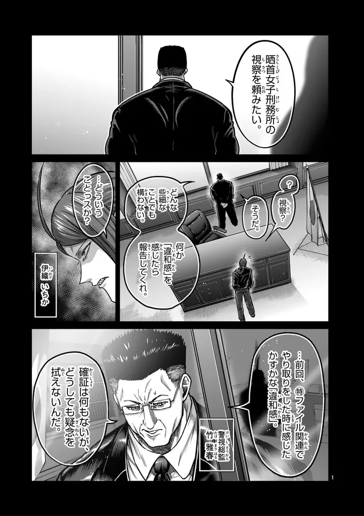 一勝千金 Chap 68 - Next Chap 69