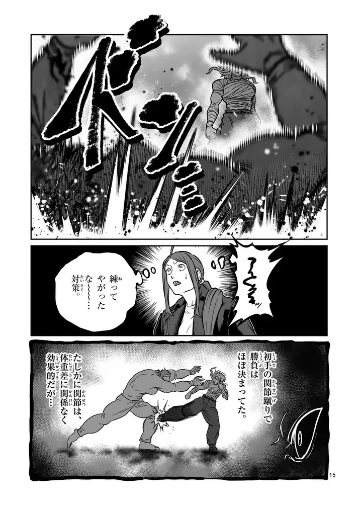 一勝千金 Chap 68 - Next Chap 69
