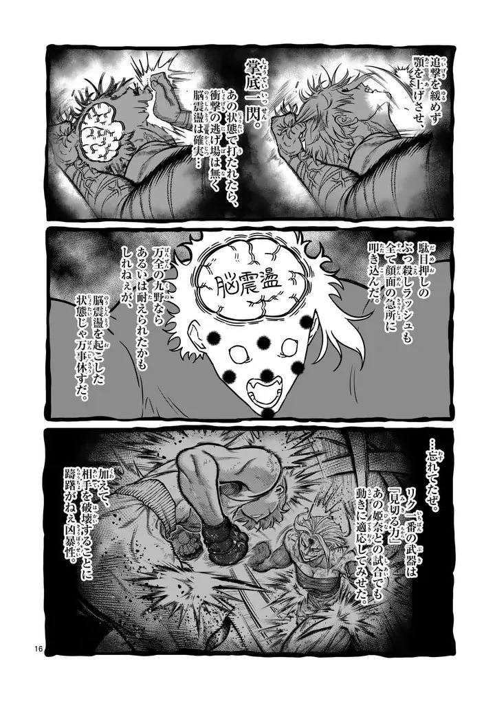 一勝千金 Chap 68 - Next Chap 69