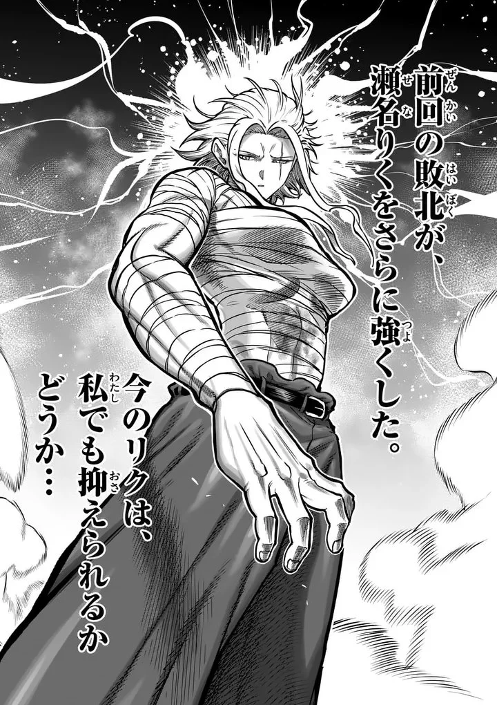 一勝千金 Chap 68 - Next Chap 69