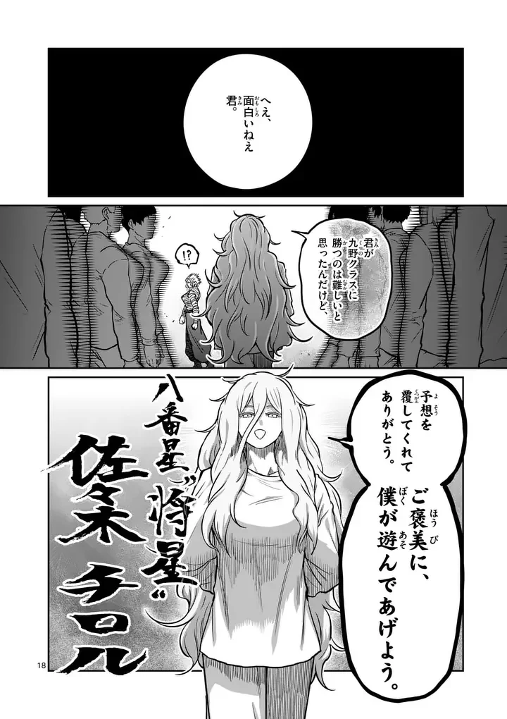 一勝千金 Chap 68 - Next Chap 69