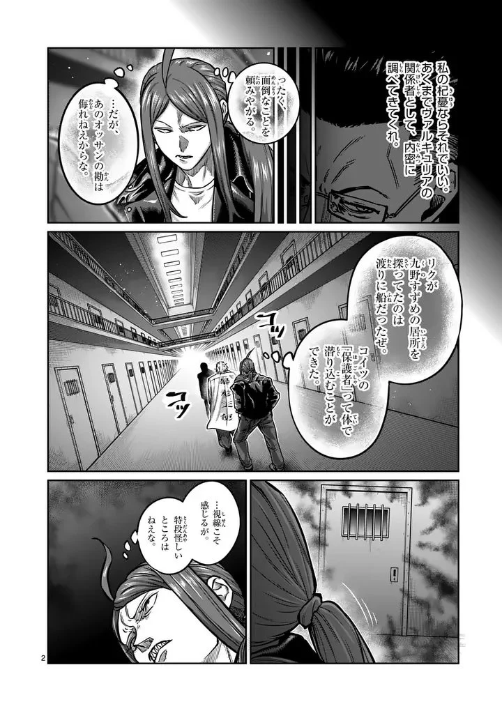 一勝千金 Chap 68 - Next Chap 69