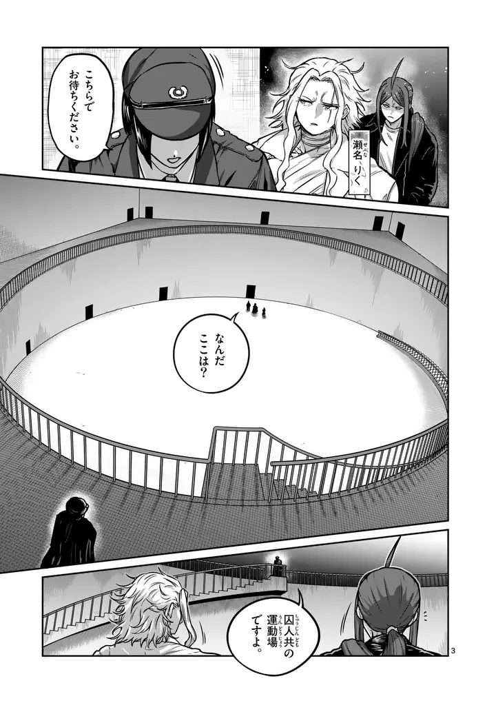 一勝千金 Chap 68 - Next Chap 69